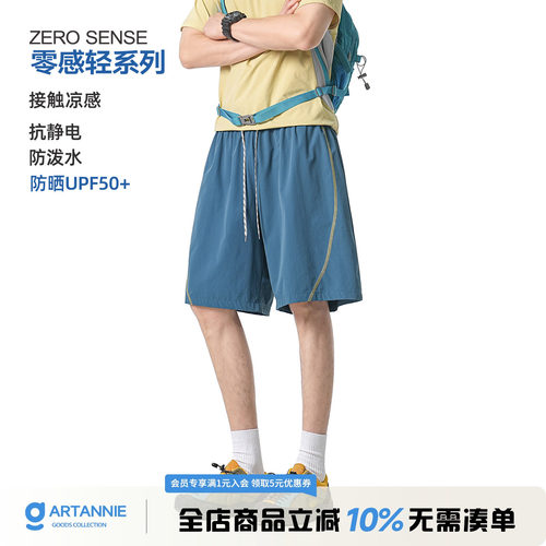 ARTANNIE户外哈苏线运动短裤男款夏季凉感速干五分休闲裤男生裤子