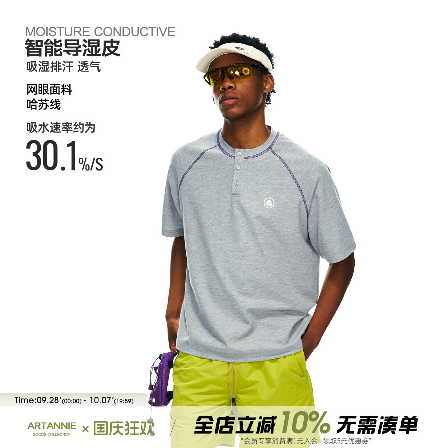 ARTANNIE 哈苏线透气短袖t恤男夏季新款亨利领宽松运动半袖上衣图片