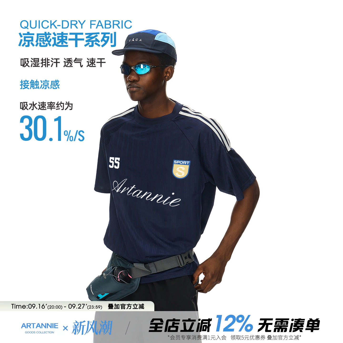 ARTANNIE 户外凉感速干球衣2026夏季新款男生短袖美式运动条纹t恤图片