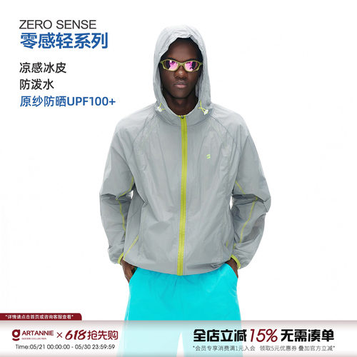 ARTANNIE 户外防晒服UPF100+夏季撞色连帽外套男美式运动凉感上衣