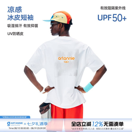 ARTANNIE 户外防晒凉感速干logo短袖t恤男款夏季美式宽松运动上衣