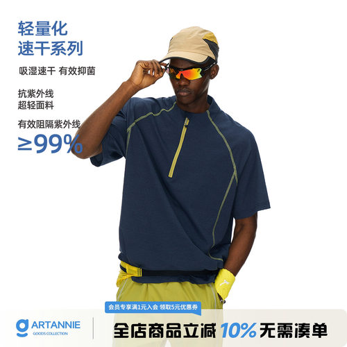 ARTANNIE 户外吸湿速干哈苏线运动短袖男款夏季宽松情侣半拉链t恤