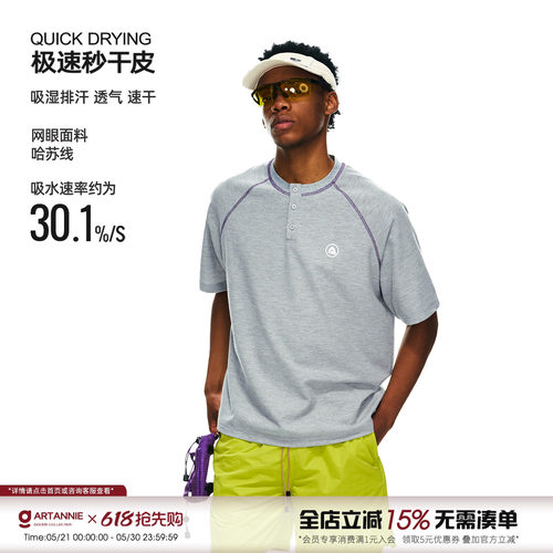 ARTANNIE 哈苏线速干短袖t恤男夏季新款亨利领宽松运动半袖上衣