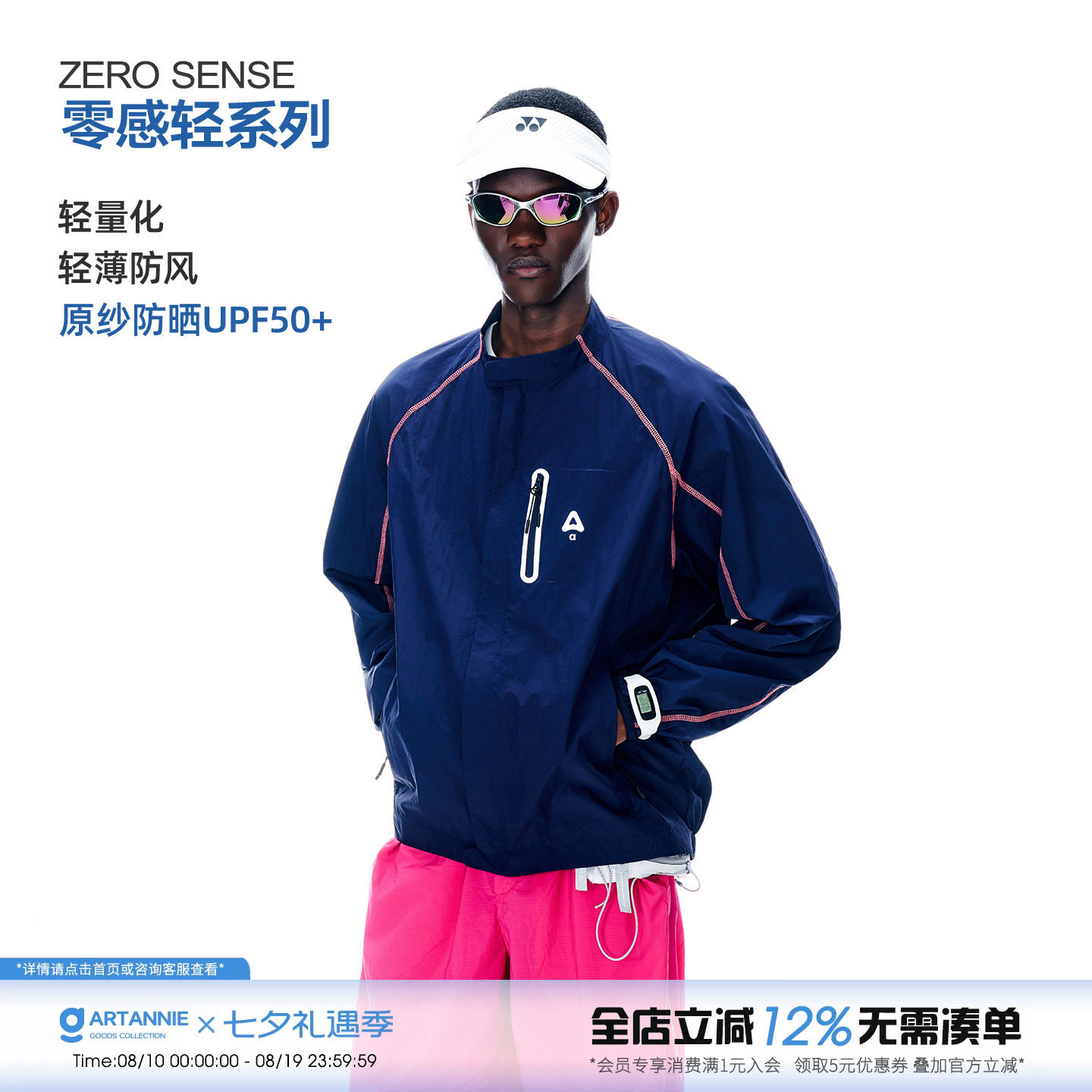 ARTANNIE 美式哈苏线防晒衣男款夏季户外运动薄款外套轻量化衣服