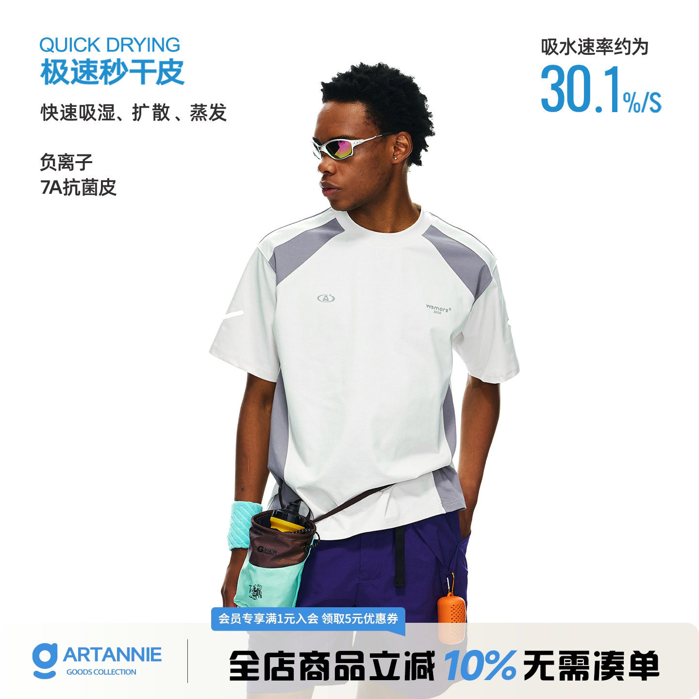 ARTANNIE 速干7A抗菌凉感短袖t恤男夏季新款拼接户外运动半袖上衣 - 实物图