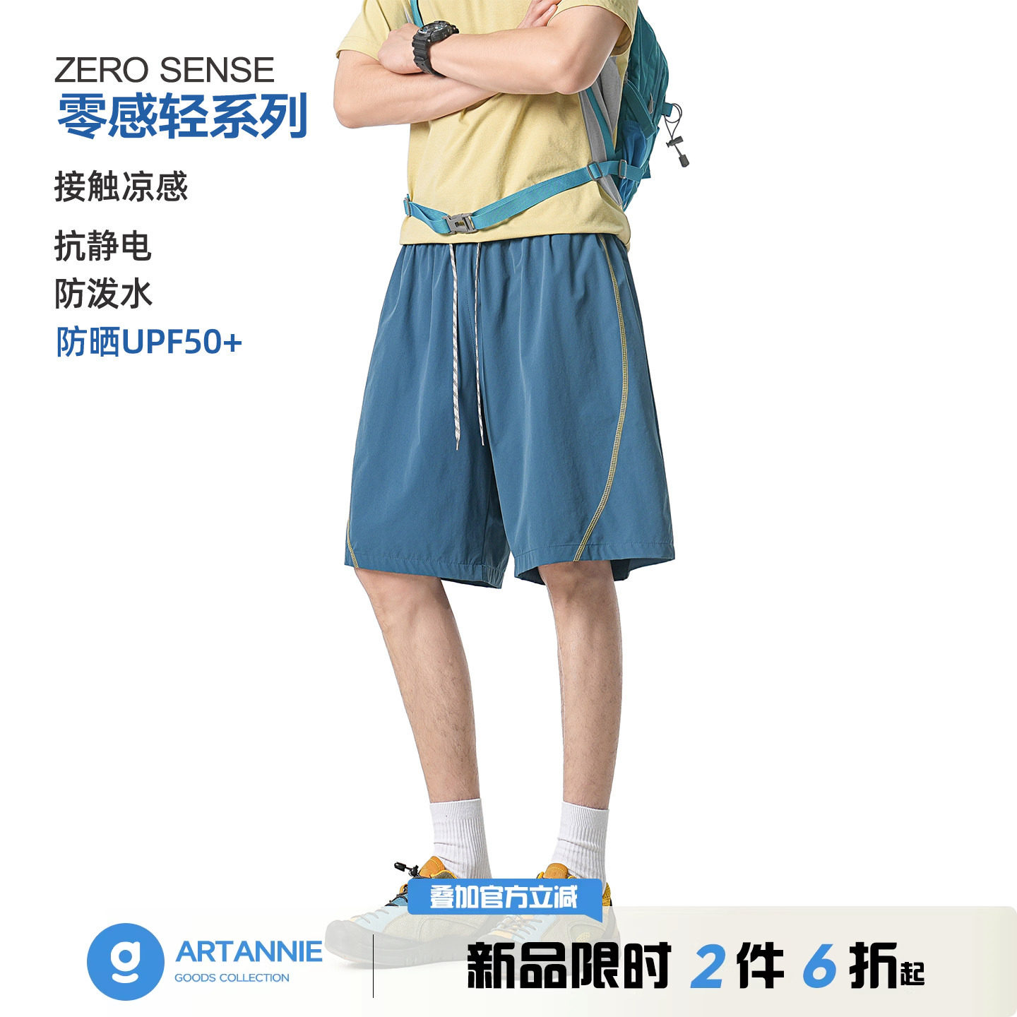 ARTANNIE户外哈苏线运动短裤男款夏季凉感速干五分休闲裤男生裤子