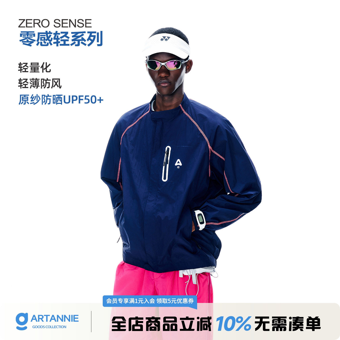 ARTANNIE 美式哈苏线防晒衣男款夏季户外运动薄款外套轻量化衣服图片