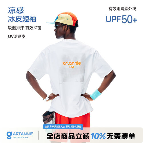 ARTANNIE 户外防晒凉感速干logo短袖t恤男款夏季美式宽松运动上衣