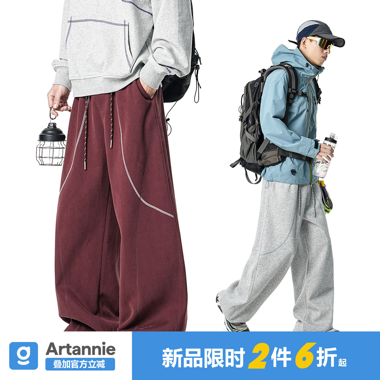 ARTANNIE 户外运动撞色哈梭线加绒裤子男款秋冬装宽松情侣休闲裤