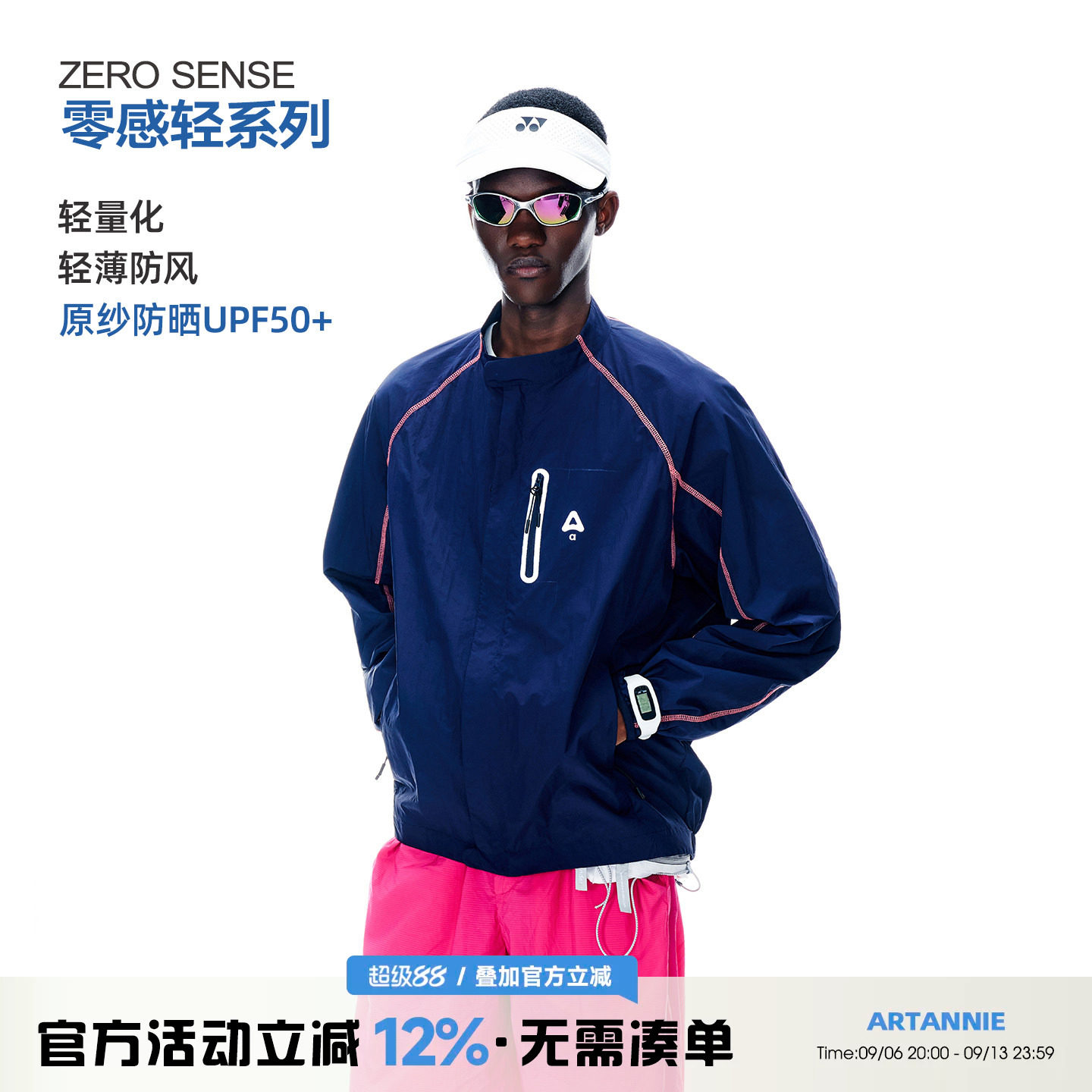 ARTANNIE 美式哈苏线防晒衣男款夏季户外运动薄款外套轻量化衣服图片