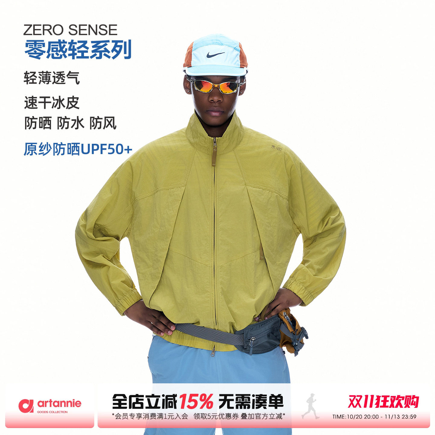 ARTANNIE户外三防撞色立领夹克男2026春秋季新款美式运动情侣外套