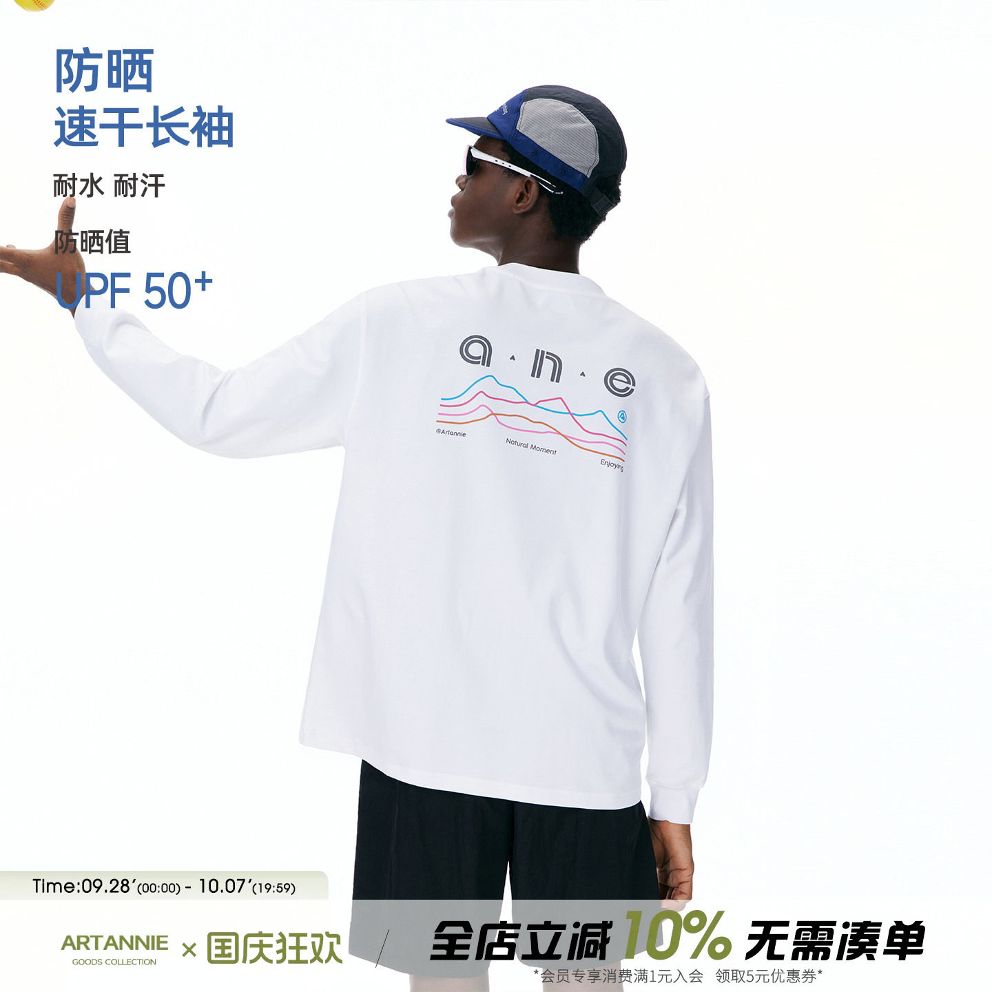 ARTANNIE 秋季UPF50+防晒运动速干t恤男美式圆领印花情侣长袖上衣图片