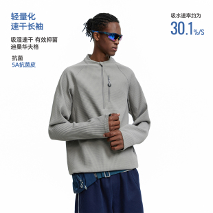 ARTANNIE华夫格拉链速干运动长袖 t恤男户外骑行徒步情侣套头上衣