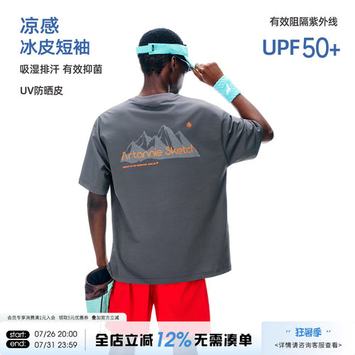ARTANNIE 夏季吸湿速干凉感印花短袖t恤男款户外抗菌休闲运动上衣