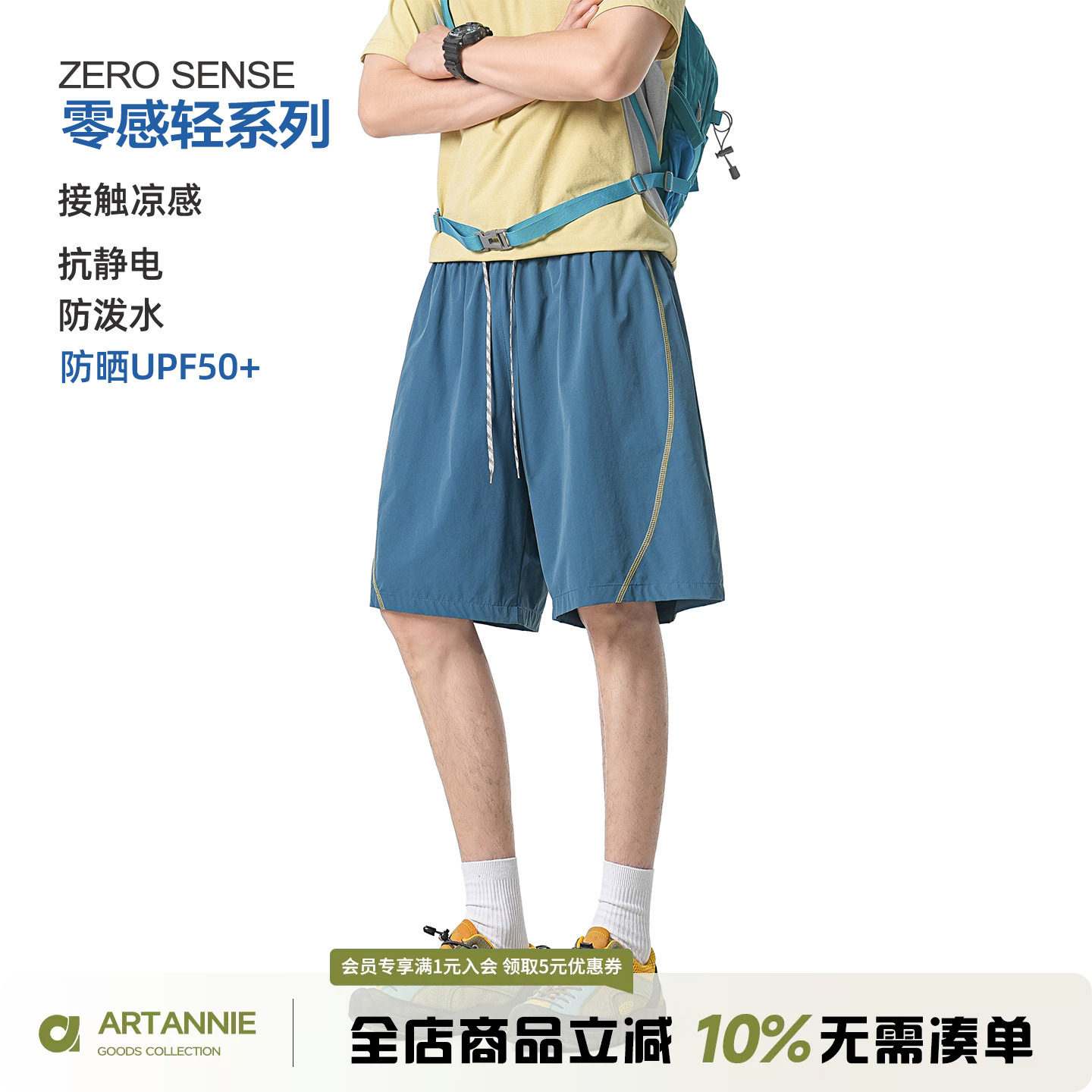 ARTANNIE户外哈苏线运动短裤男款夏季凉感速干五分休闲裤男生裤子