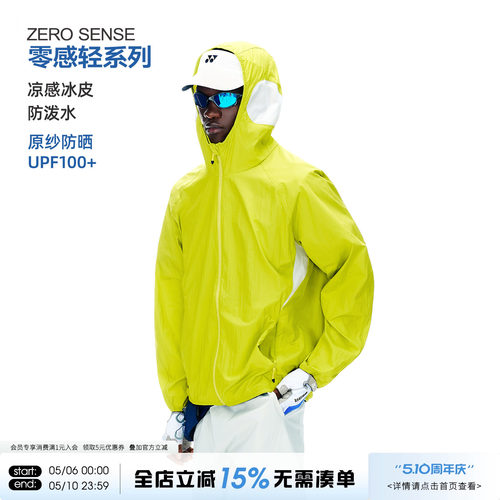 ARTANNIE 户外UPF100+防晒服2026夏季新款轻薄凉感连帽夹克外套男