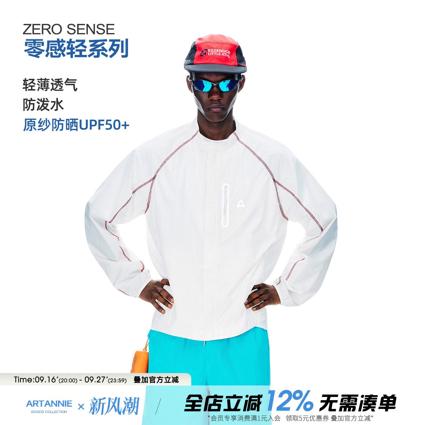 ARTANNIE户外UPF50+哈苏线立领防晒衣男款夏季美式宽松防晒服外套图片
