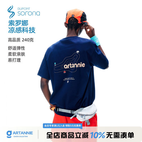 ARTANNIE 索罗娜速干凉感运动短袖t恤男夏季新款美式宽松情侣半袖