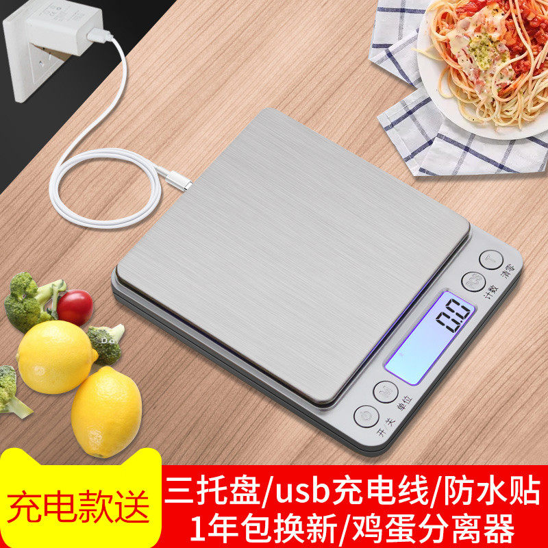 精准珠宝秤电子称 0.01g厨房秤食物克称迷你电子秤0.1药材天平秤