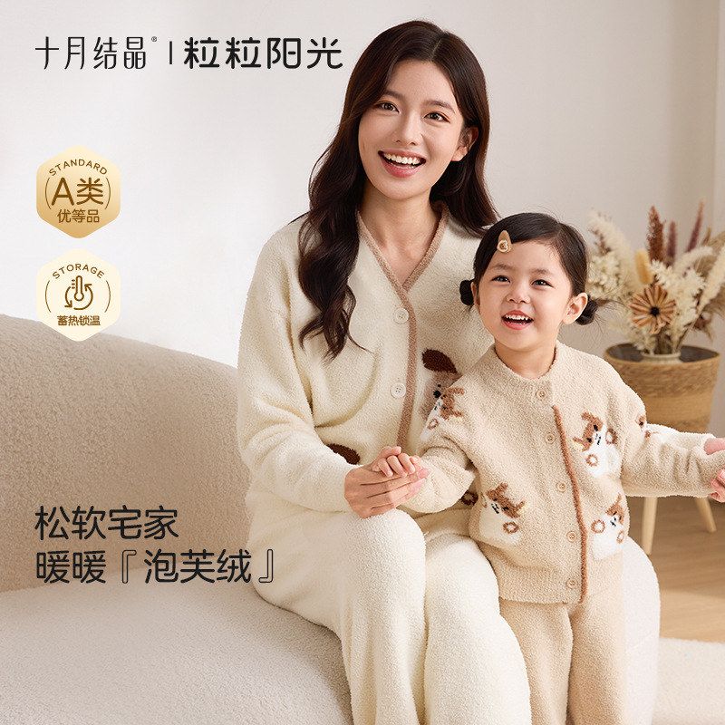 十月结晶粒粒阳光泡芙绒家居服小磨毛保暖套装秋冬分体睡衣男女童