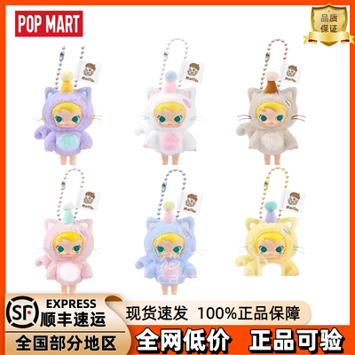 泡泡玛特BabyMolly口袋朋友盲盒