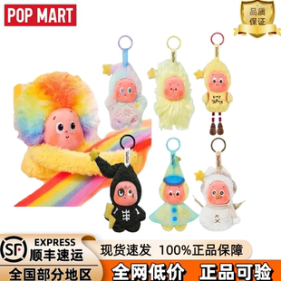 POPMART泡泡玛特 星星人好梦气象局系列毛绒盲盒好彩天天来潮玩