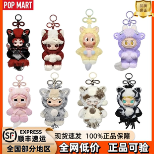 【现货】POPMART泡泡玛特LABUBU星星人马力全开系列毛绒挂件盲盒