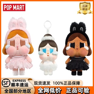 泡泡玛特哭娃吊卡CRYBABY SHINY毛绒公仔挂件潮流摆件 SHINY