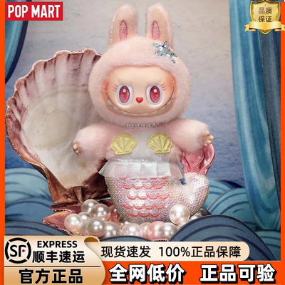 MOKOKO美人鱼搪胶毛绒吊卡