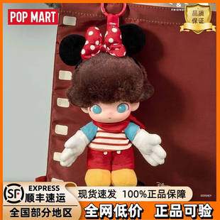 泡泡玛特DIMOO迪士尼搪胶毛绒挂件米奇WORLD系列玩具钥匙扣盲盒