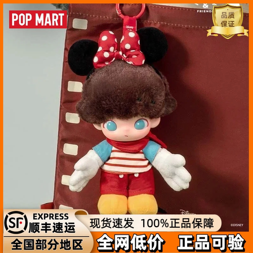 泡泡玛特DIMOO世界搪胶毛绒挂件