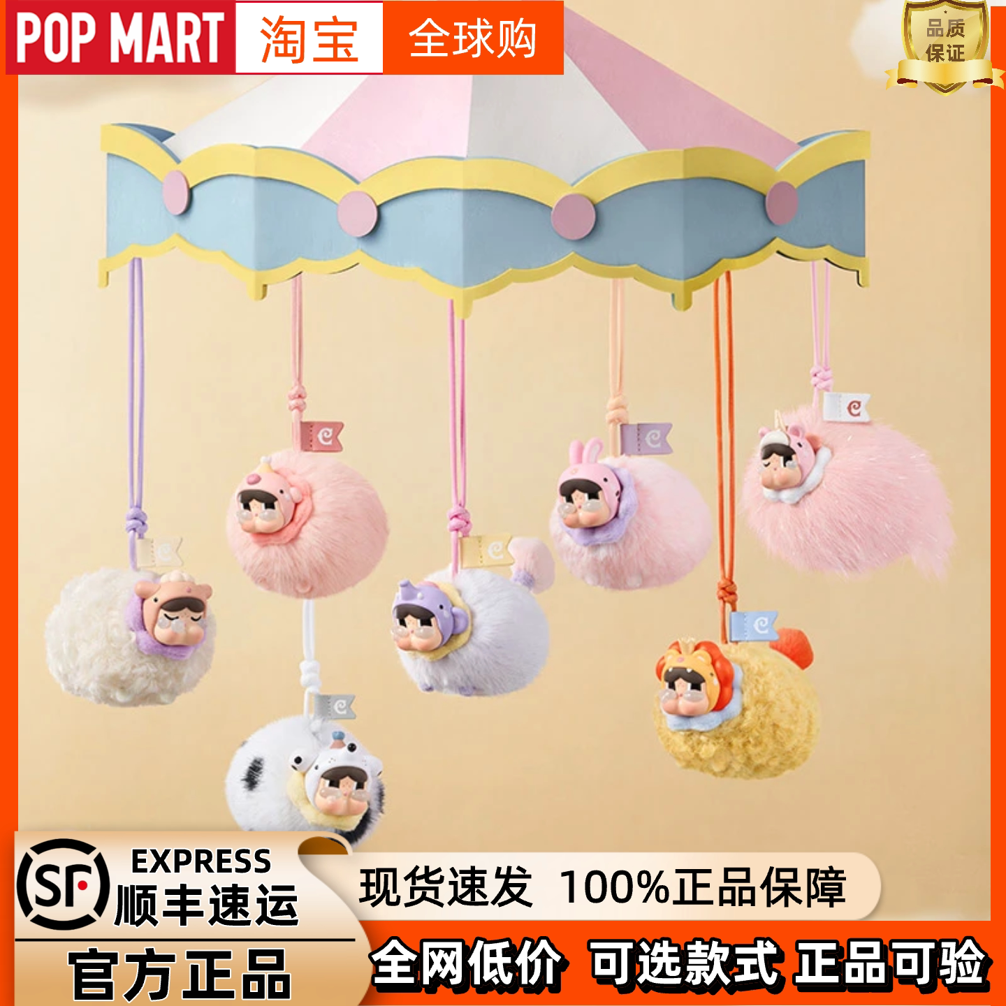 PO PMART泡泡玛特哭娃CRYBABY旋转的星光香氛挂件盲盒潮玩礼物