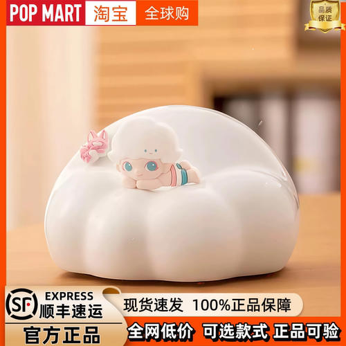 泡泡玛特DIMOO云朵陶瓷灯盲盒