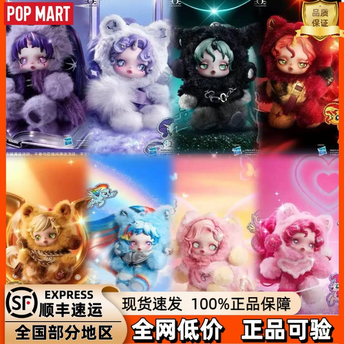 泡泡玛特小马宝莉联名盲盒挂件