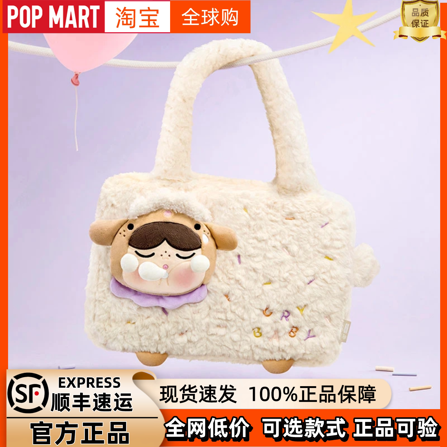 POP MART泡泡玛特哭娃CRYBABY旋转的星光系列电脑包可爱周边礼物