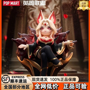 POPMART泡泡玛特  英雄联盟中路对决系列手办 盲盒玩具新年礼物