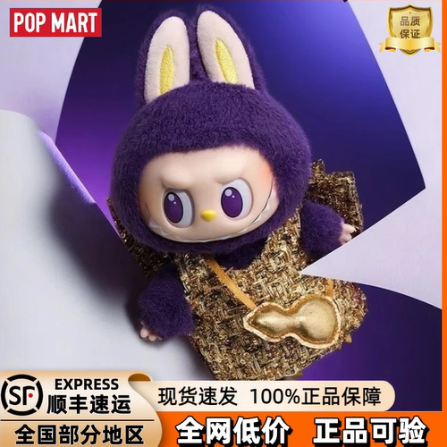 泡泡玛特联名拉布布2.0限定