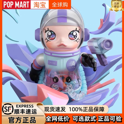 泡泡玛特MOLLY400%手办预售