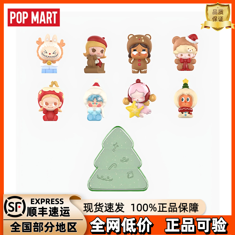POPMART泡泡玛特圣诞礼物派送中泡泡萌粒 盲盒系列星星人礼物,模玩/动漫/周边/娃圈三坑/桌游,潮玩盲盒,淘宝优惠券,粉丝福利购,淘宝优惠卷