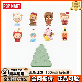 POPMART泡泡玛特圣诞礼物派送中泡泡萌粒 盲盒系列星星人礼物