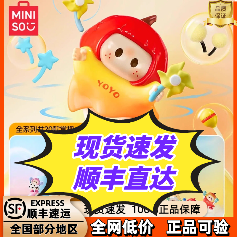 现货miniso名创优品正版YOYO右右酱萌趣歪头系列iconbox盲盒,模玩/动漫/周边/娃圈三坑/桌游,潮玩盲盒,淘宝优惠券,粉丝福利购,淘宝优惠卷