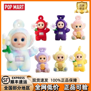 POPMART泡泡玛特天线宝宝系列说你好手办盲盒毛绒挂件玩具礼物