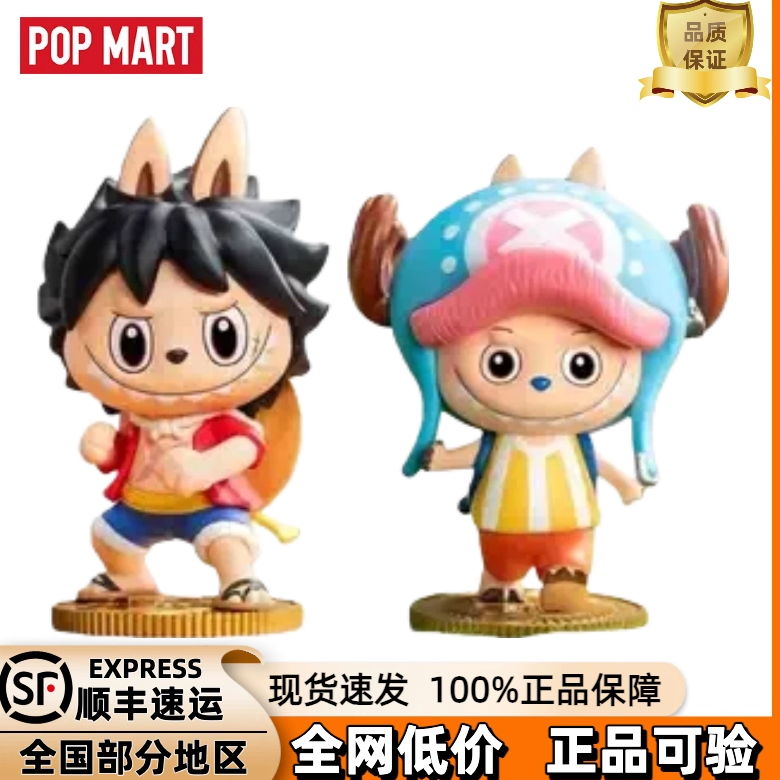 泡泡玛特THE MONSTERS拉布布航海王系列LABUBU海贼王盲盒手办礼物,模玩/动漫/周边/娃圈三坑/桌游,潮玩盲盒,淘宝优惠券,粉丝福利购,淘宝优惠卷