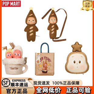 POPMART泡泡玛特星星人欢迎来到月球表面毛绒法棍抱枕斜挎包礼物
