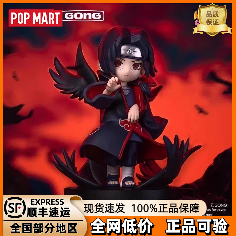 泡泡玛特POPMART火影忍者晓组织盲盒共鸣火影忍者疾风传玩具手办