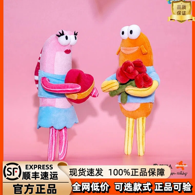 泡泡玛特情人节毛绒挂件