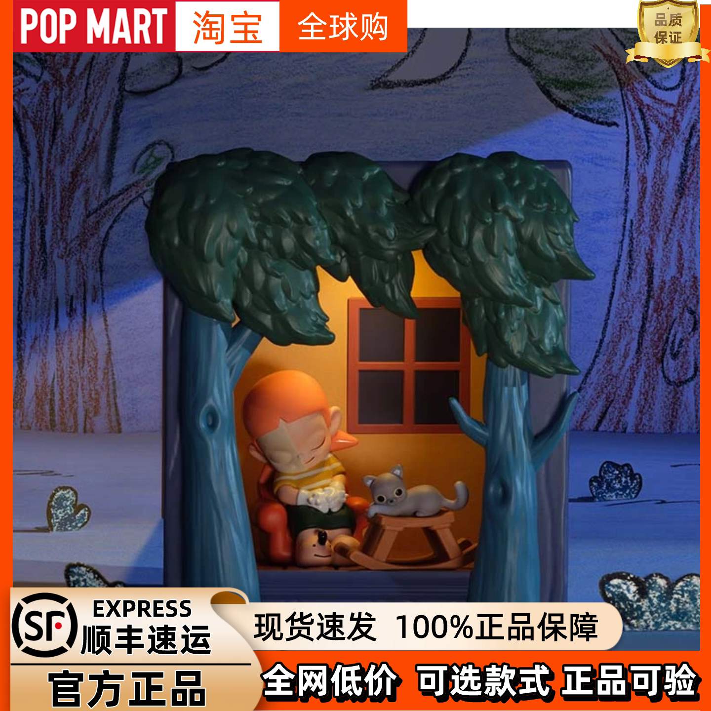POP MART泡泡玛特Zsiga窗里窗外minime手办场景灯光摆件嘎子姐