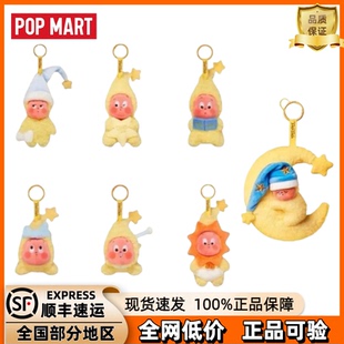 POPMART泡泡玛特星星人我们都是星星人系列毛绒盲盒小幸运小哈欠