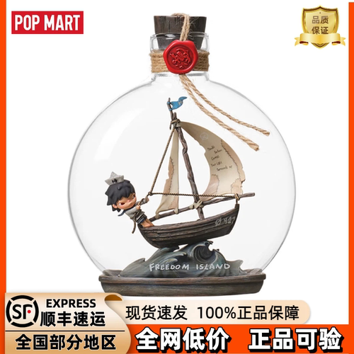 泡泡玛特小野Hirono漂流瓶摆件