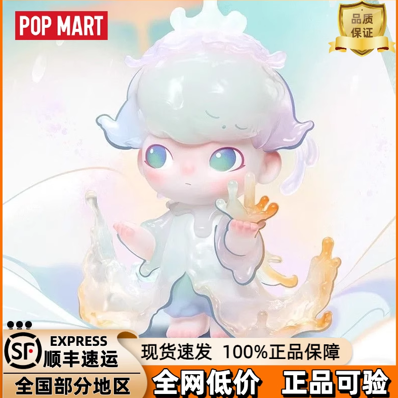 泡泡玛特DIMOO自然的形状手办